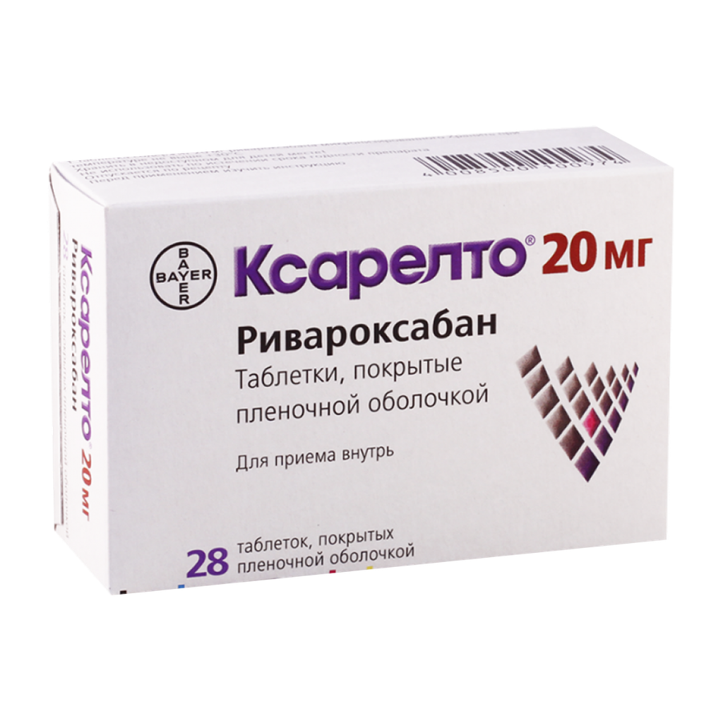 Ксарелто 20 мг №28