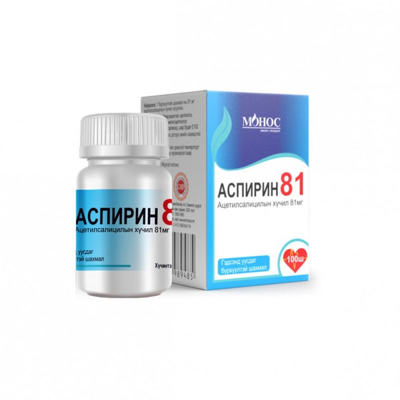 Аспирин 81мг №100 бүрхүүлтэй шахмал