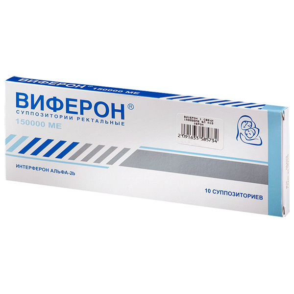 Виферон 150000ме №10