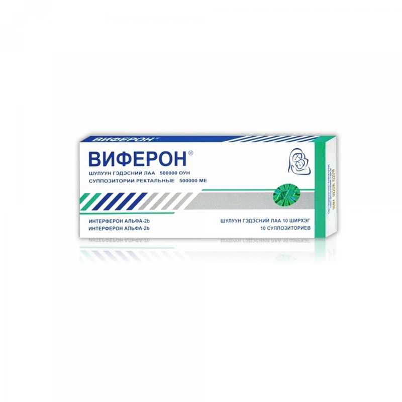 Виферон-2 лаа 500.0МЕ №10
