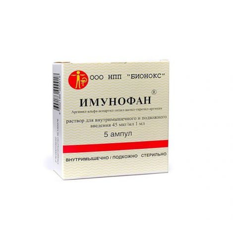 Имунофан амп. 0.005:1мл №5