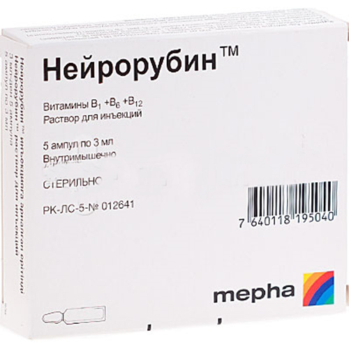 Нейрорубин 3мл №5
