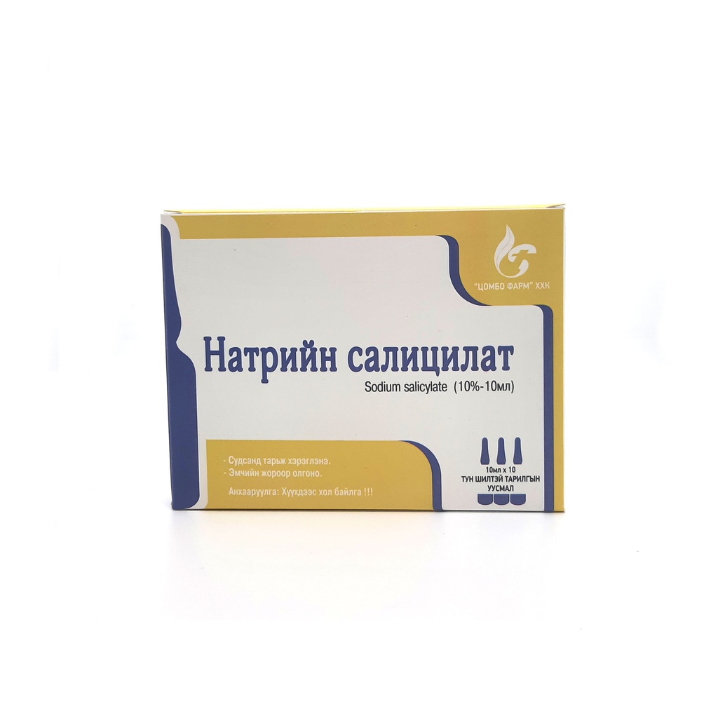 Натри салицилат 10% 10мл №10