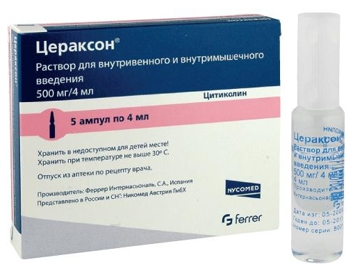 Цераксон 500мг/4мл №5