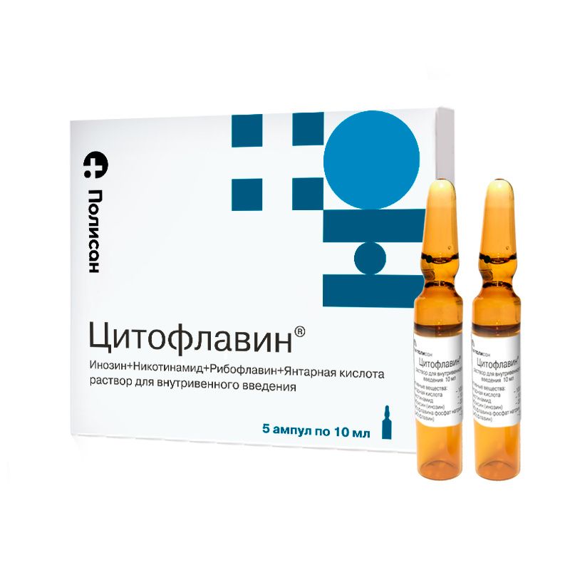 Цитофлавин 10мл №5
