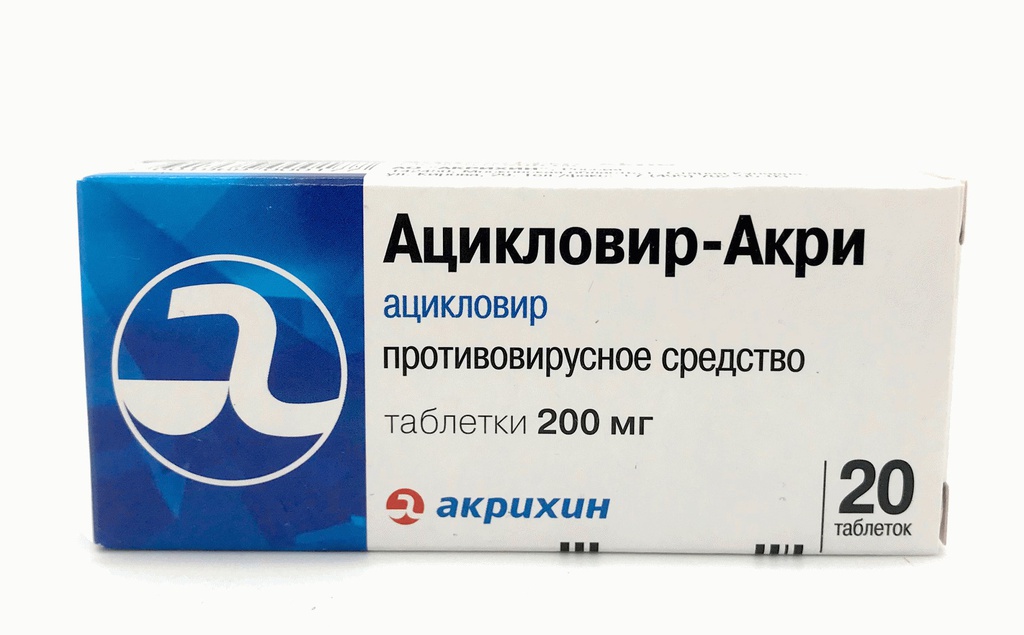 Ацикловир таб. 200мг №20