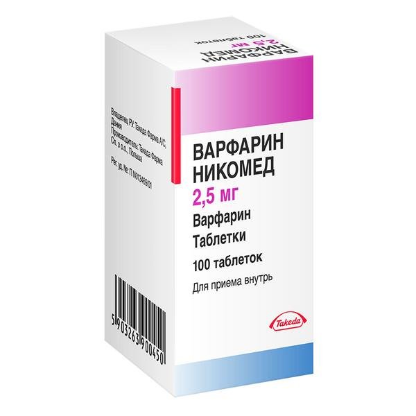 Варфарин 2.5 №100