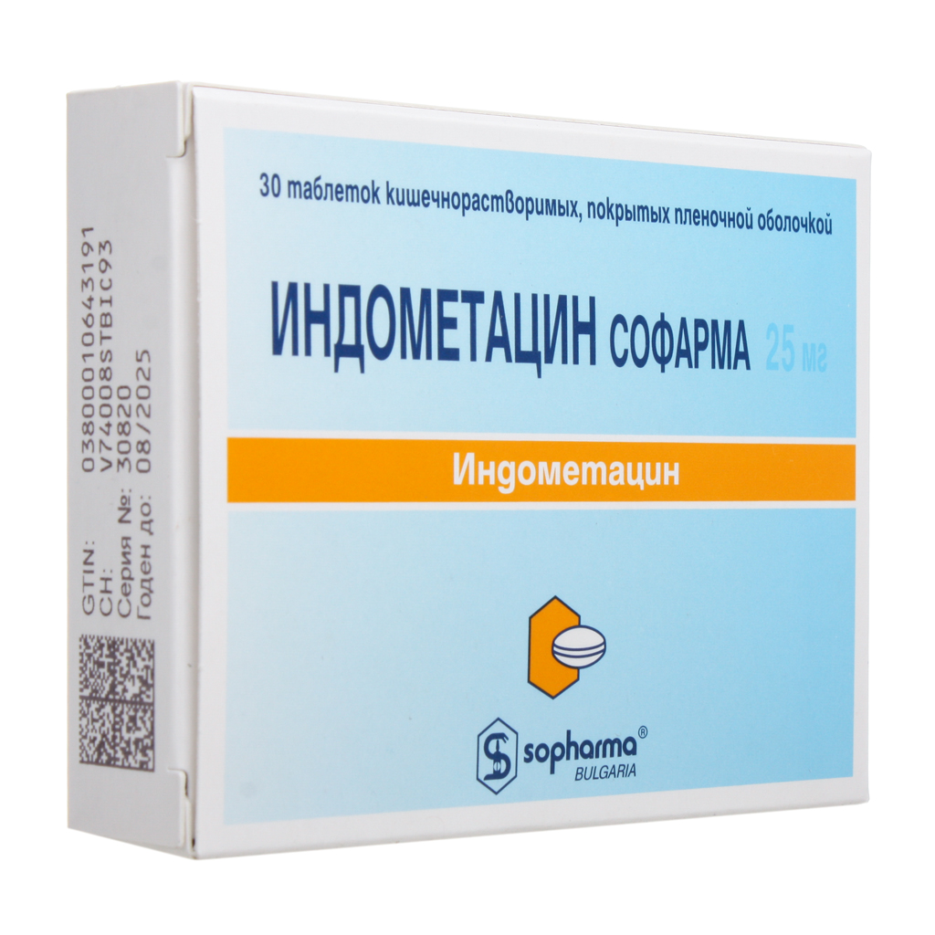 Индометацин др. №30