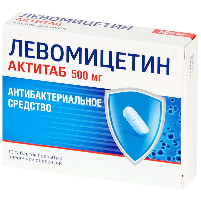 Левомицетин капс. 500мг №10