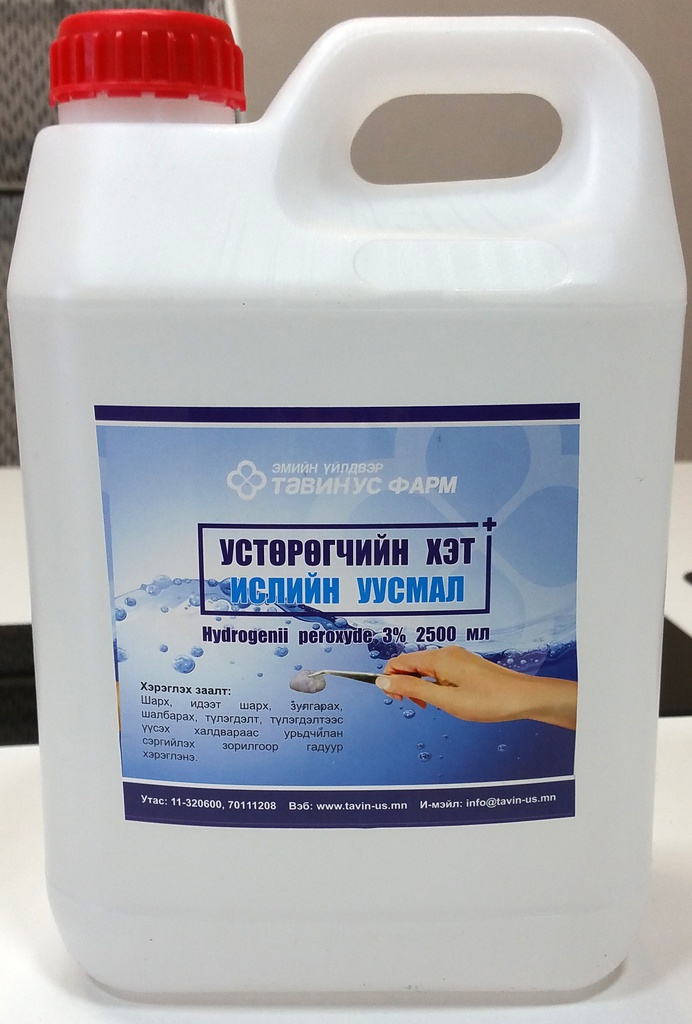 Ус төрөгчийн хэт ислийн уусмал 3%- 2,5л