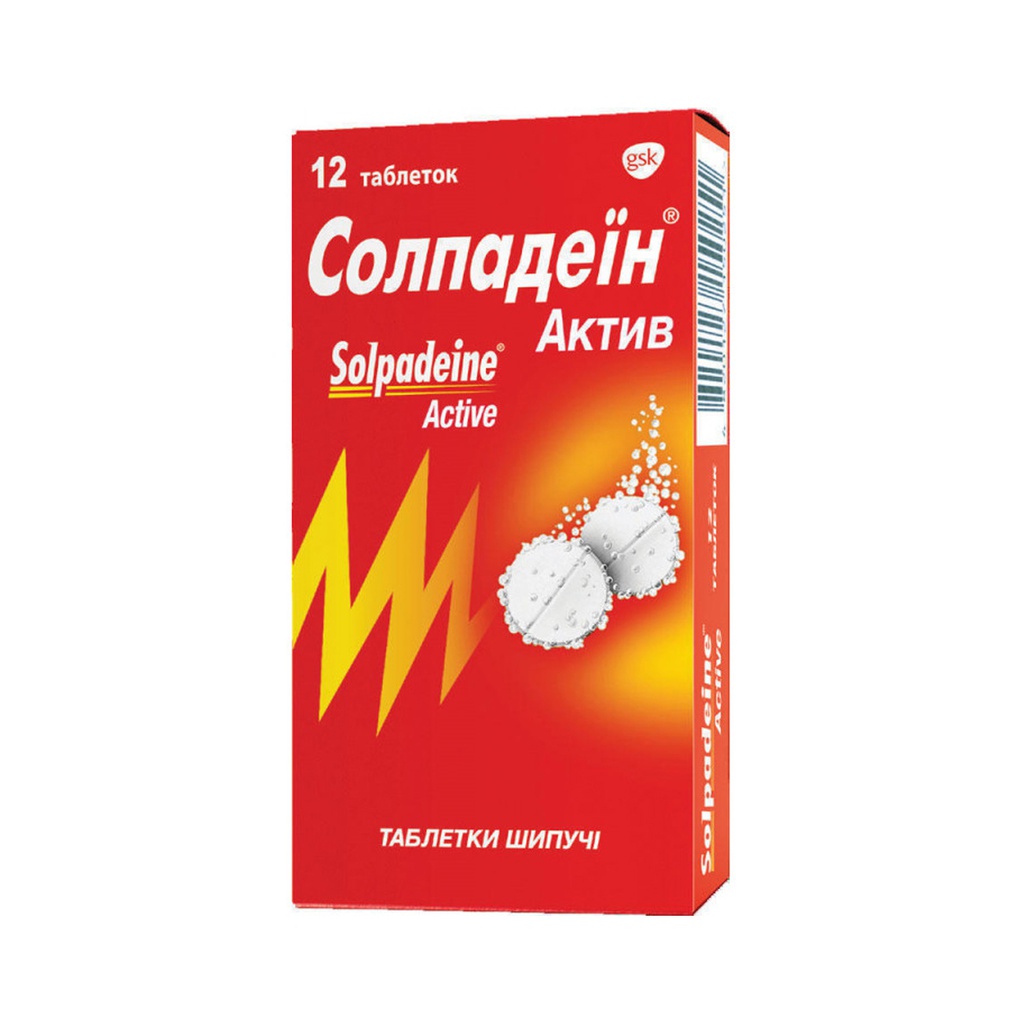 Солпадеин №12 уусдаг