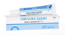 Офлоксацин мазь нүд 0,3%-5г