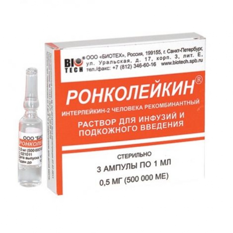 Ронколейкин 0,5мг/1мл №1