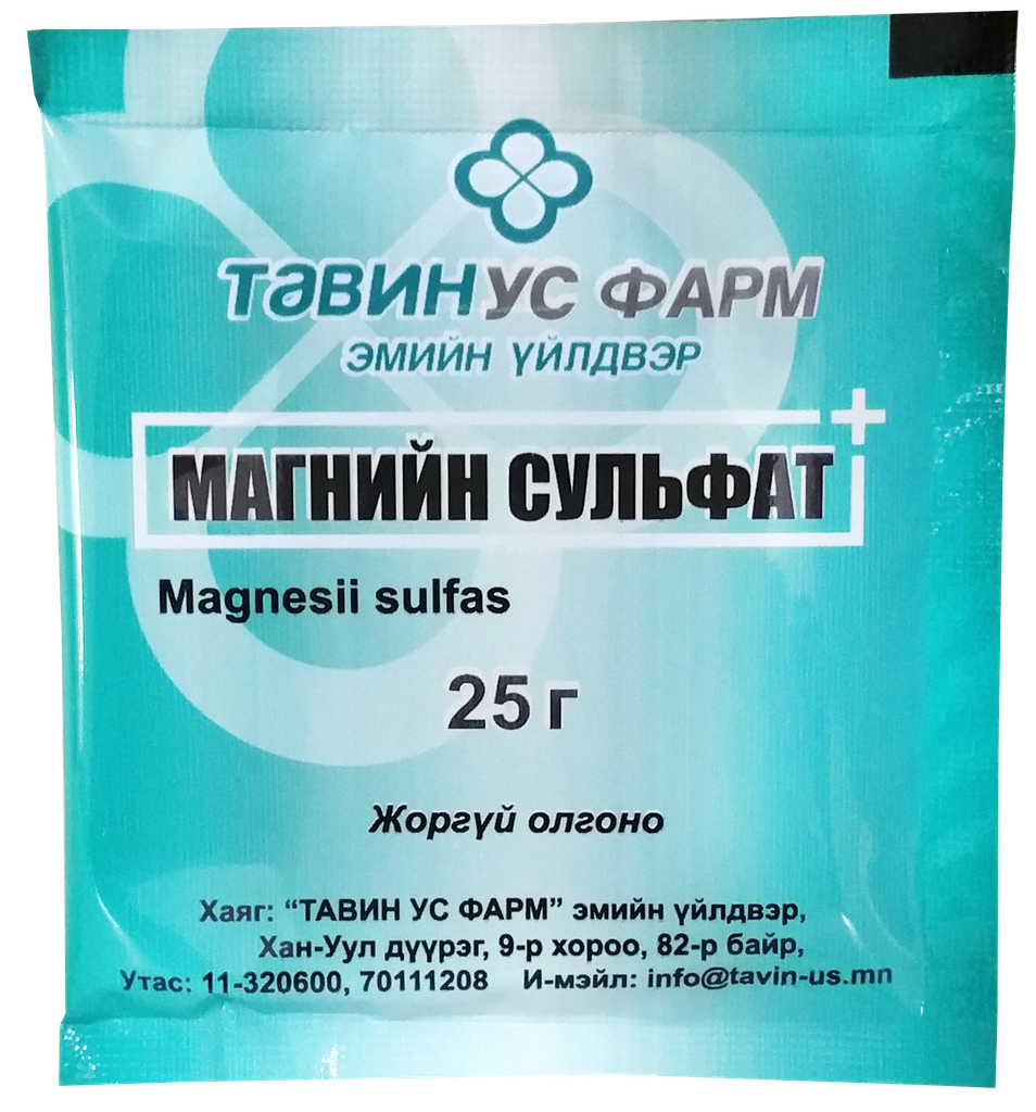 Магнийн сульфат 25гр (Тавин Ус Фарм)