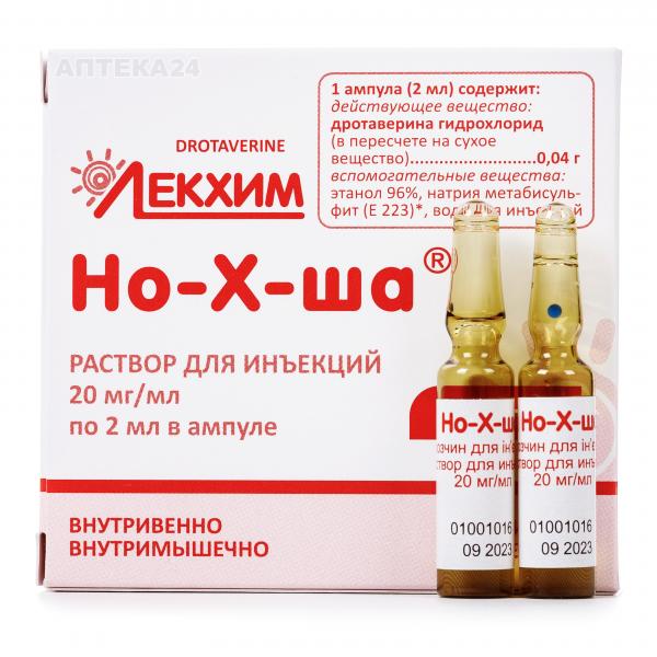 Но-Х-ша 20 мг/мл-2мл №5