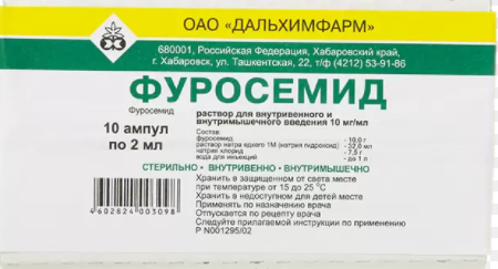 Фуросемид амп 1% 2мл №10 Дальхифарм