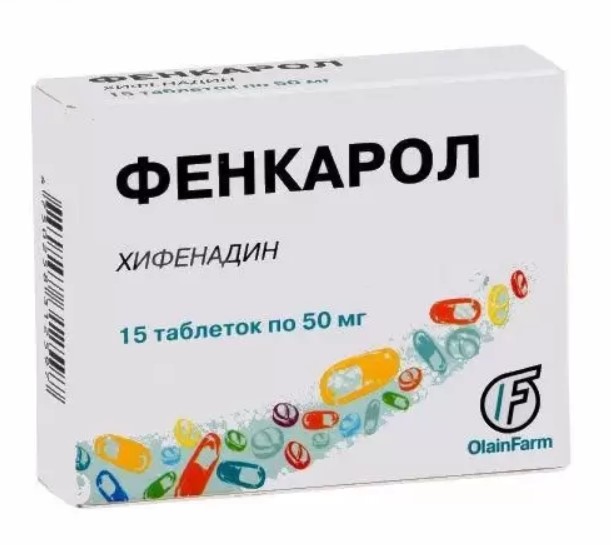 Фенкарол 50 мг №15