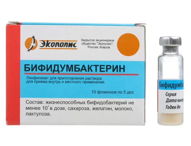 Бифидумбактерин фл. №10