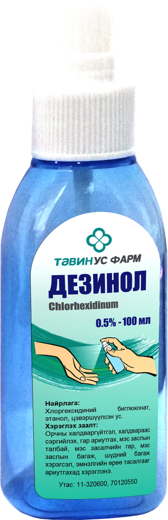 Дезинол 0.5% 100мл (Тавин Ус Фарм)