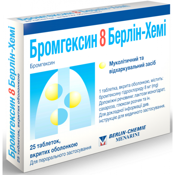 Бромгексин 8 мг №25 Берлин -Хеми