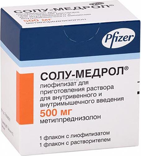 Солу Медрол 500мг №1 кор