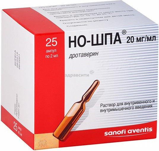Но Шпа 20мг/2мл №1