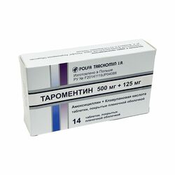 Тароментин 500 мг+125 мг №14