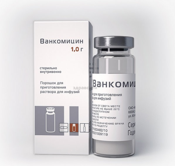Ванкомицин 1000 мг №1