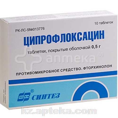 Ципролоксацин 0,5 №10