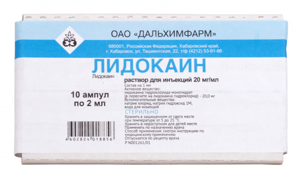 Лидокайн г/х амп. 2% №10