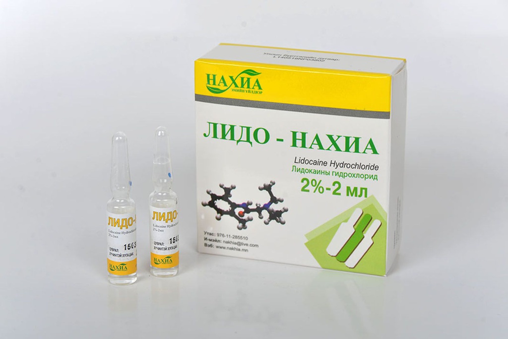Лидокайн г/х амп. 2% №10 /Нахиа/