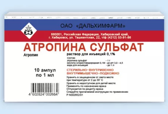 Атропин сульфат 0.6 мг 1мл №10/Flagatrop/