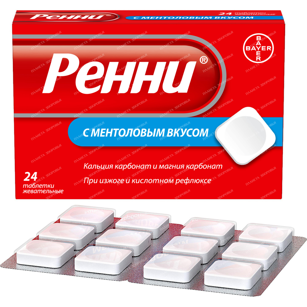 Ренни с ментоловым вкусом №24
