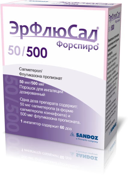 Эрфлюсал 50/500мкг №1 сандоз