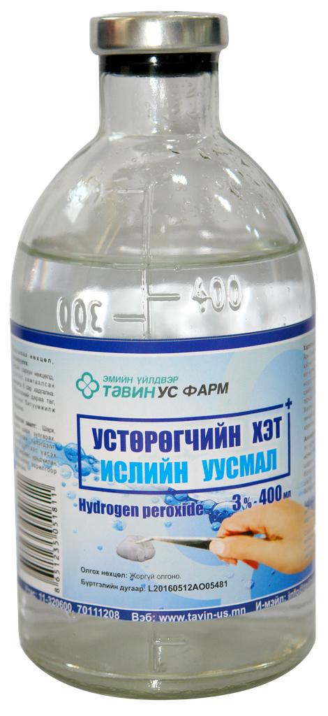 Устөрөгчийн хэт ислийн уусмал 400мл  (Тавин Ус Фарм)