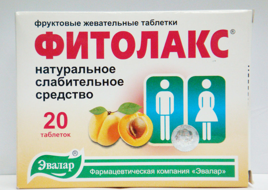 Фитолакс №20 /Эвалар/