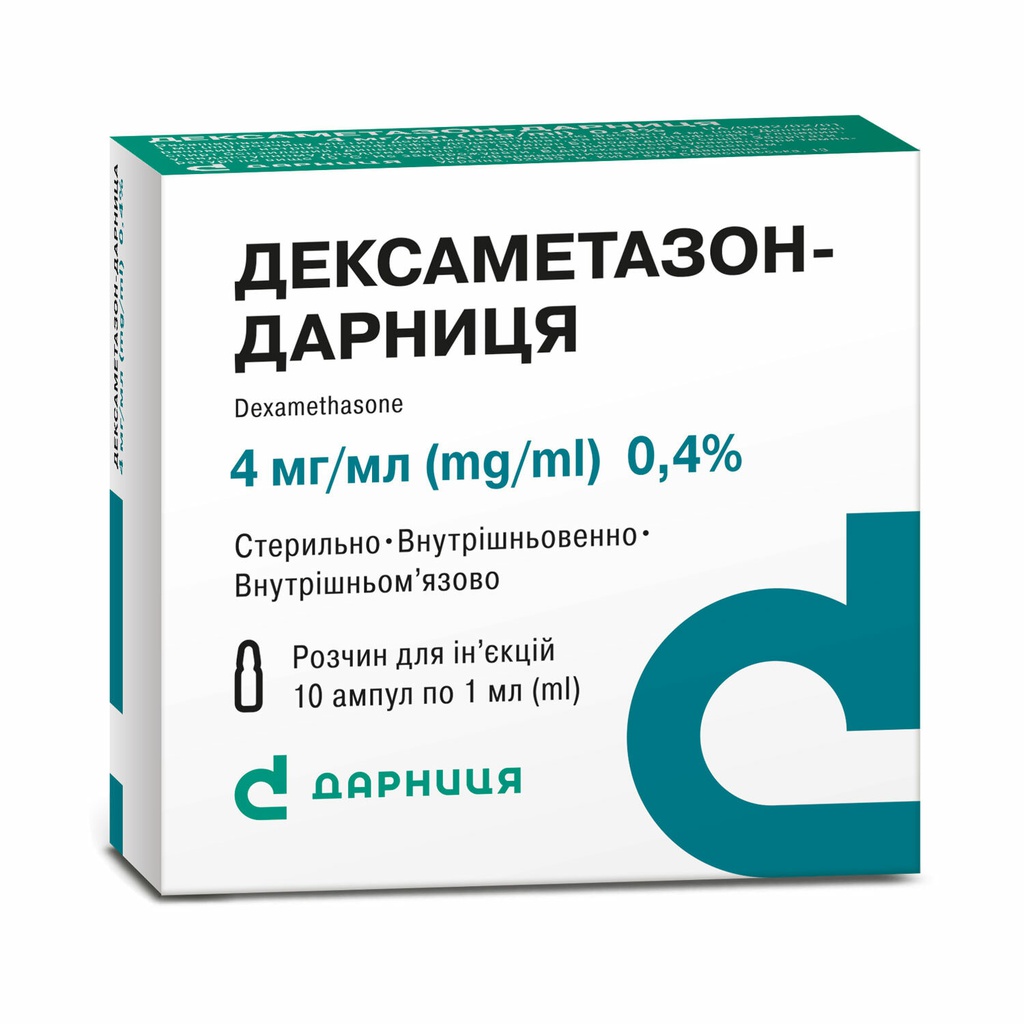 Дексаметазон амп. 4мг 1мл №10