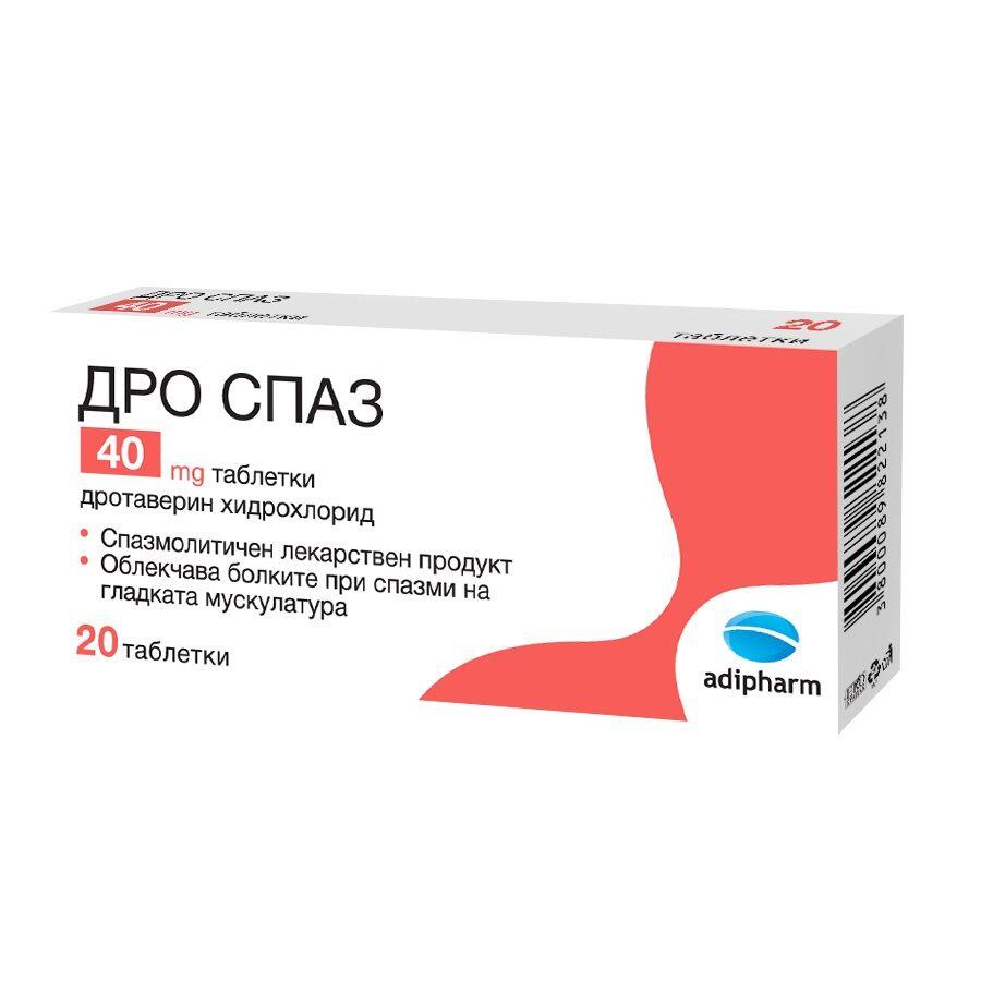 Дро спаз 40мг №20