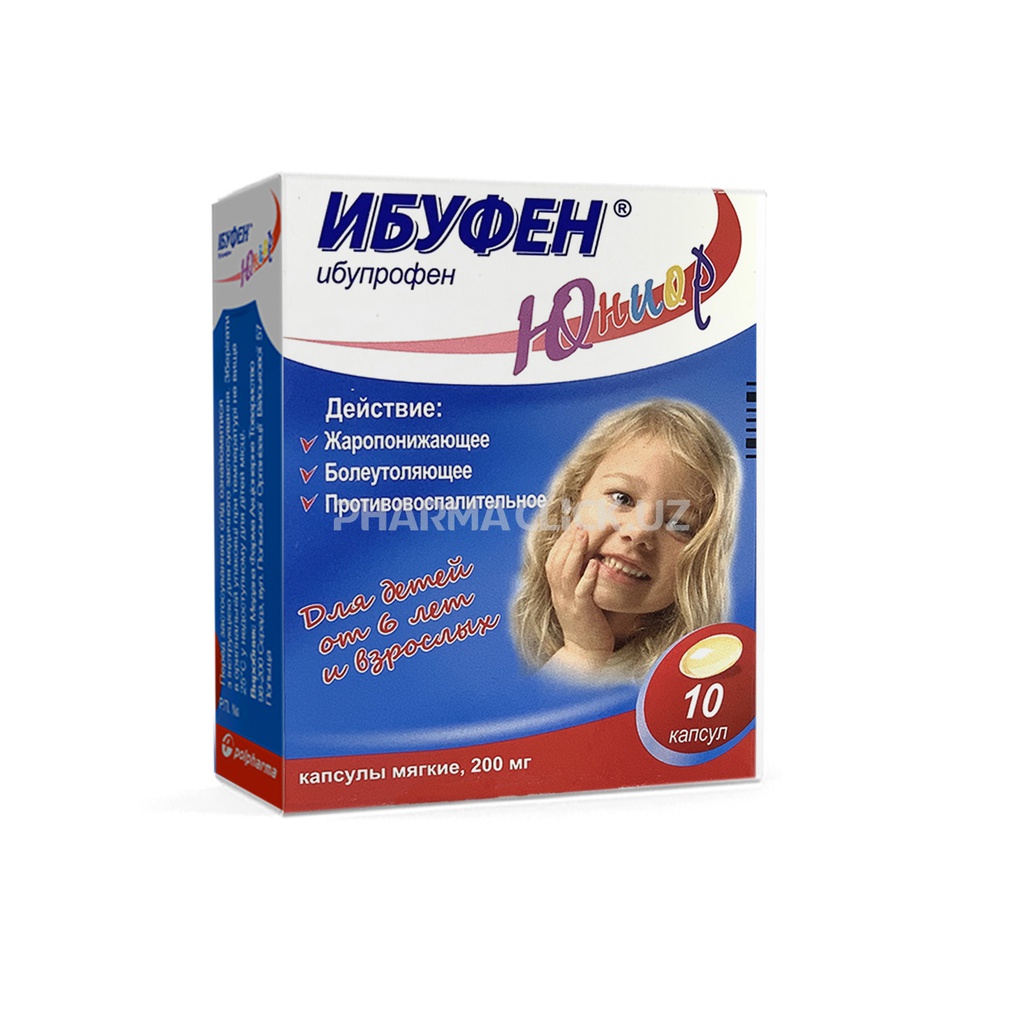Ибуфен /юниор/ 200мг №10