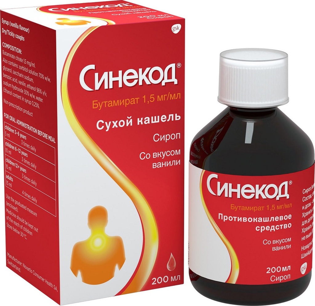 Синекод сироп 200мл