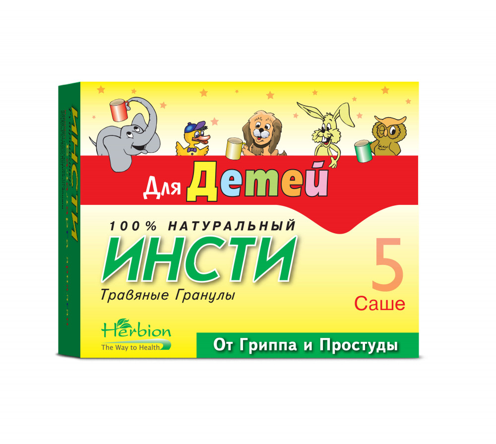 Инсти хүүхэд №5 (HERBION)