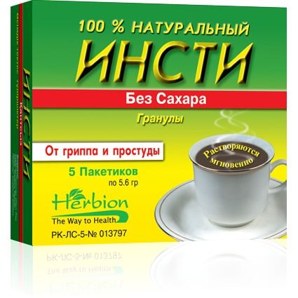 Инсти том хүн №5 (HERBION)
