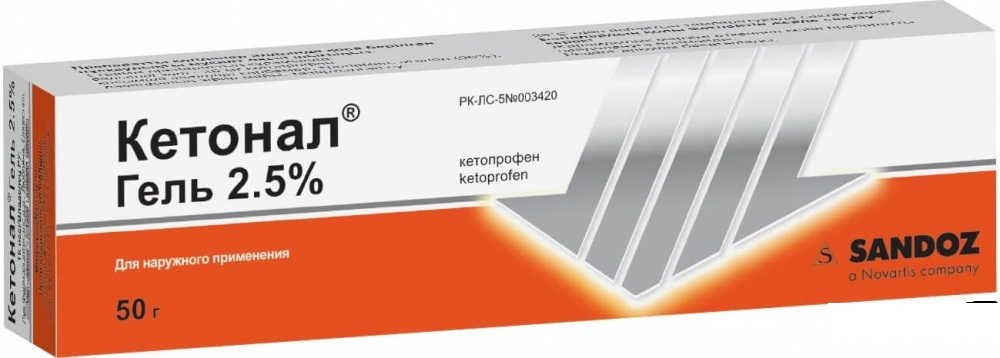 Кетонал гель 2.5% 50г (SANDOZ)