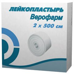 Лейкопластырь 2x500см
