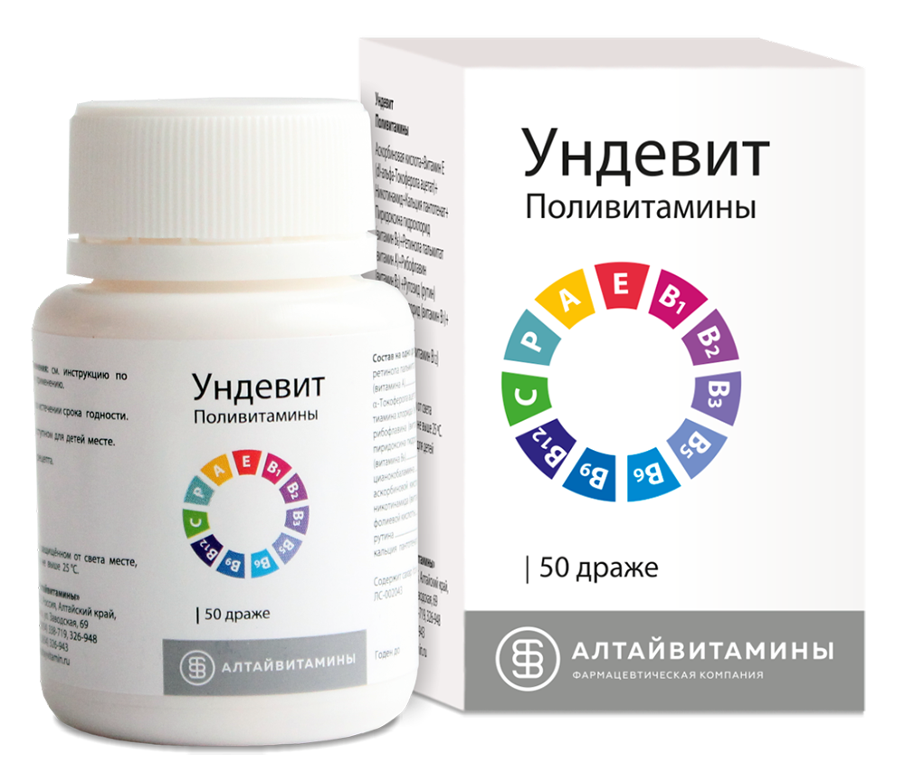 Ундевит нийлмэл амин дэм №50