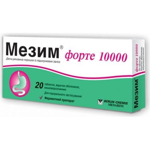 Мезим форте 10000 №20