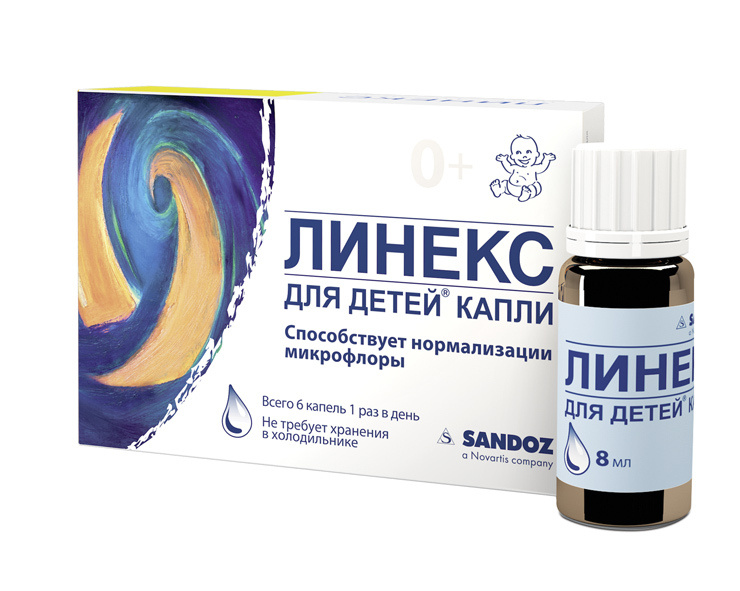 Линекс для детей капли 8мл (SANDOZ)