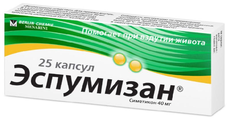 Эспумизан  40мг №25