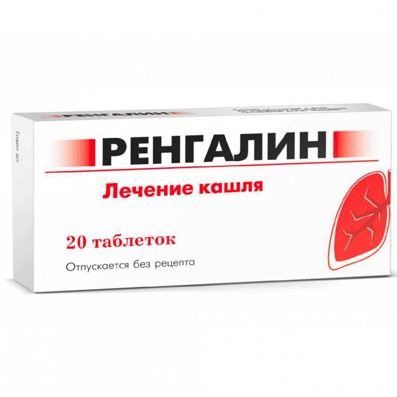 Ренгалин №20