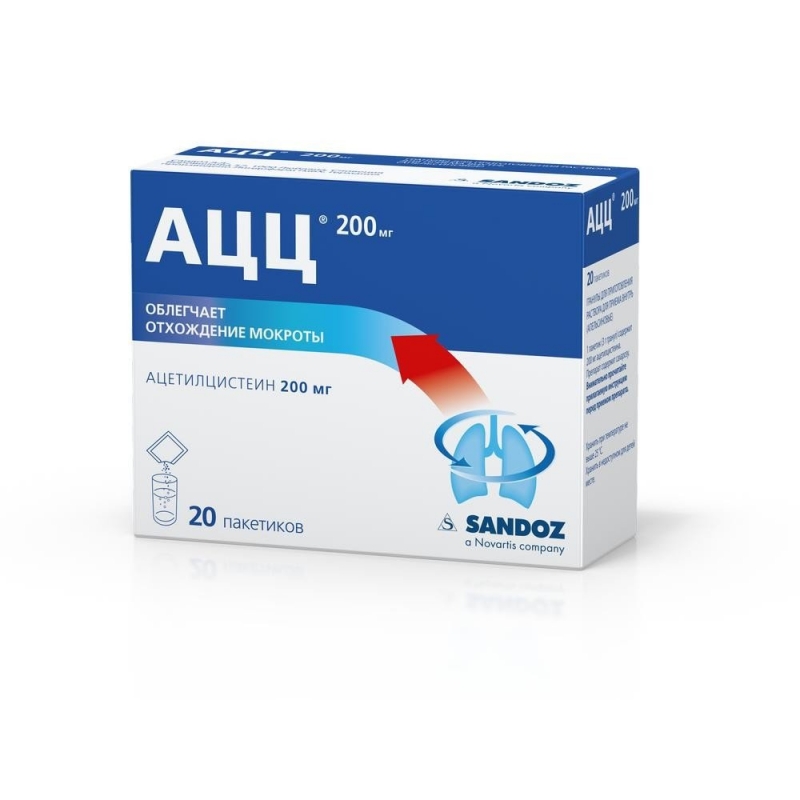 АЦЦ 200мг  №20 (SANDOZ) гранул
